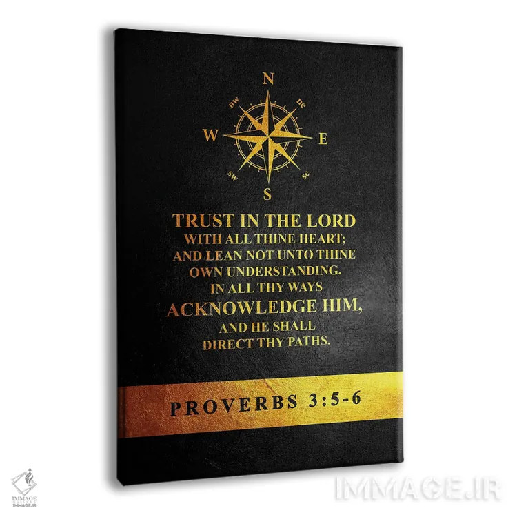 تابلو آیهٔ امثال ۳:۵-۶ (کتاب مقدس) اثر آدریان بالدُوینو - نمای پرسپکتیو محصول