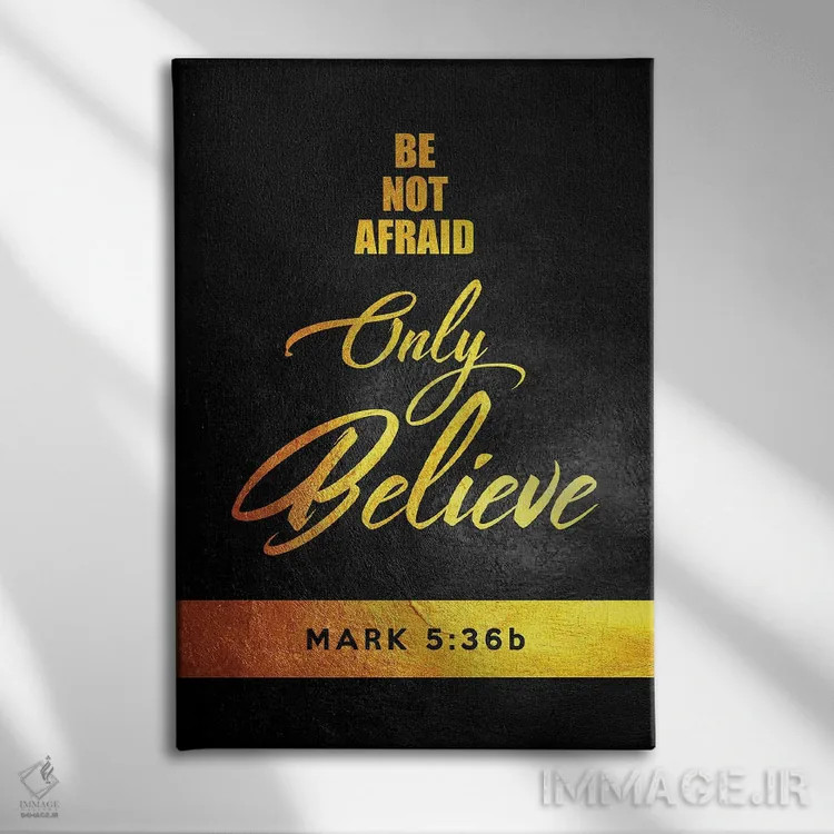 تابلو آیهٔ مرقس ۵:۳۶ (کتاب مقدس) اثر آدریان بالدُوینو - نمای روبهرو روی دیوار