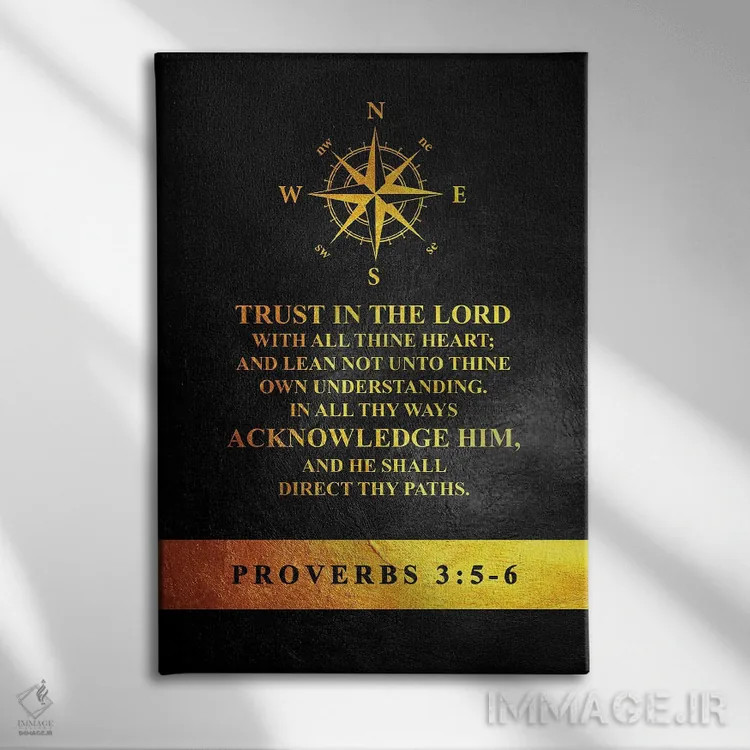 تابلو آیهٔ امثال ۳:۵-۶ (کتاب مقدس) اثر آدریان بالدُوینو - نمای روبهرو روی دیوار