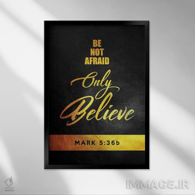 تابلو آیهٔ مرقس ۵:۳۶ (کتاب مقدس) اثر آدریان بالدُوینو - نمای قابدار مشکی