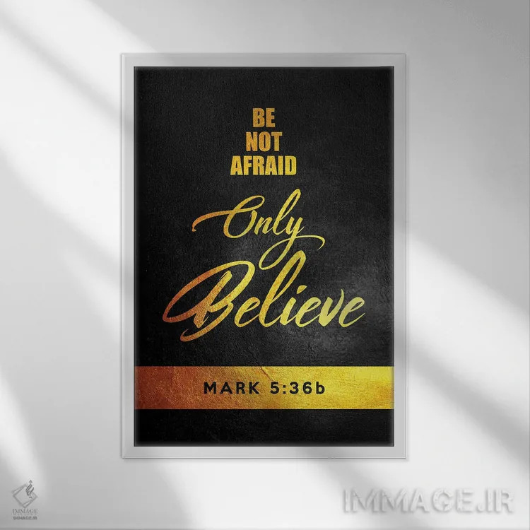 تابلو آیهٔ مرقس ۵:۳۶ (کتاب مقدس) اثر آدریان بالدُوینو - نمای قابدار سفید