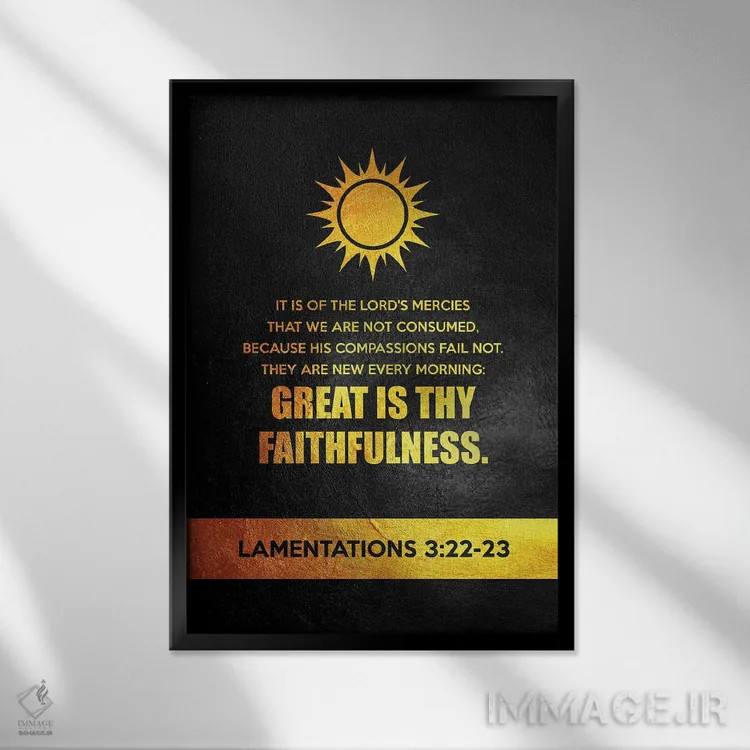 تابلو آیهای از انجیل مراثی ۳:۲۲-۲۳ اثر آدریان بالدُوینو - نمای قابدار مشکی