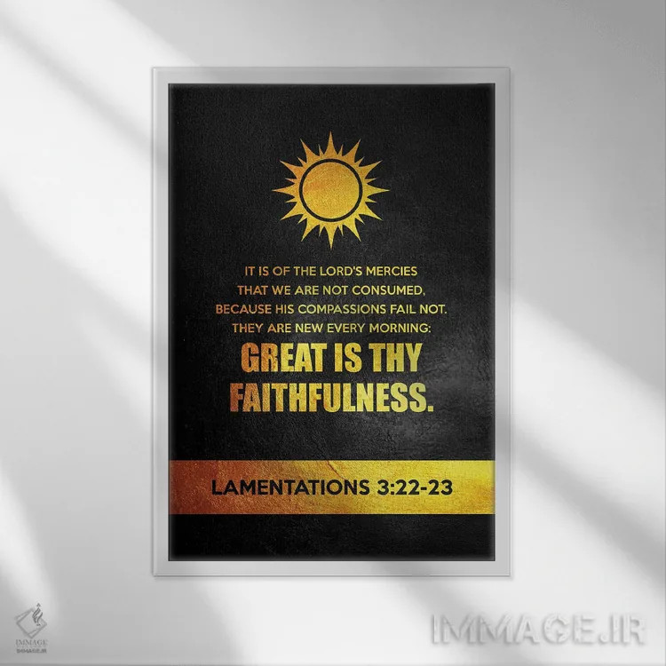 تابلو آیهای از انجیل مراثی ۳:۲۲-۲۳ اثر آدریان بالدُوینو - نمای قابدار سفید