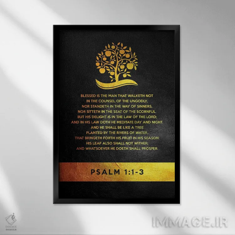 تابلو آیهای از انجیل مزامیر ۱:۱-۳ اثر آدریان بالدُوینو - نمای قابدار مشکی