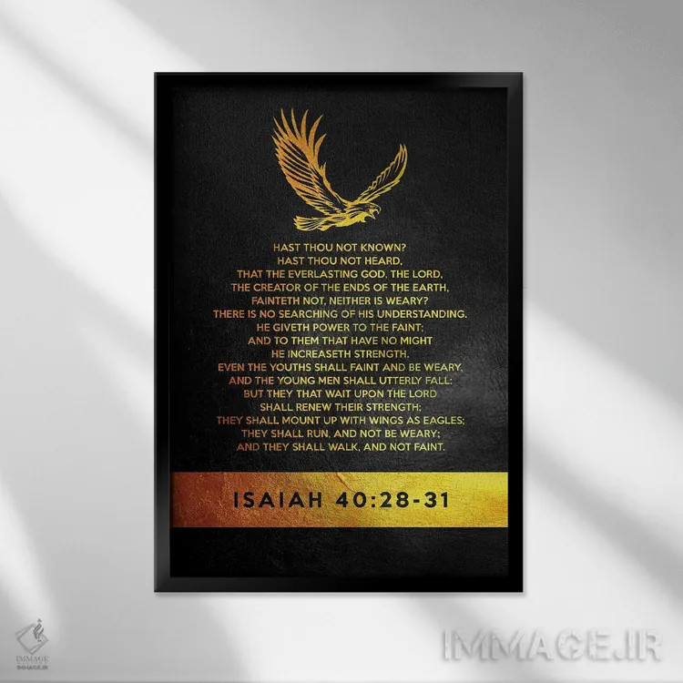 تابلو آیهای از انجیل اشعیا ۴۰:۲۸-۳۱ اثر آدریان بالدُوینو - نمای قابدار مشکی