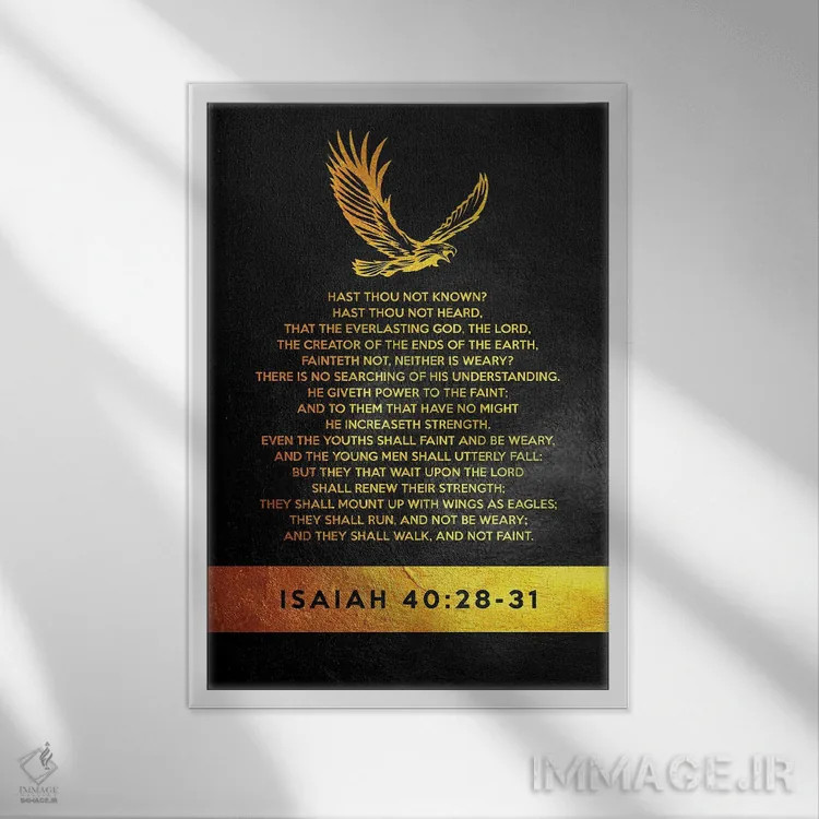 تابلو آیهای از انجیل اشعیا ۴۰:۲۸-۳۱ اثر آدریان بالدُوینو - نمای قابدار سفید