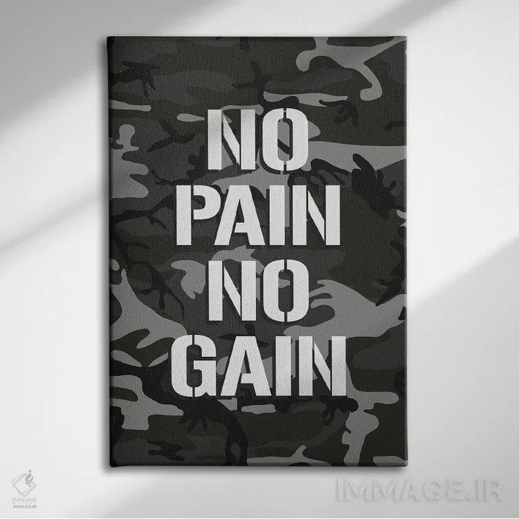 تابلو بدون درد، موفقیتی نیست اثر آدریان بالدُوینو - نمای روبهرو روی دیوار