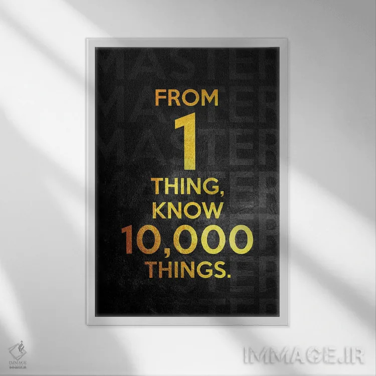 تابلو تمرکز کن و استاد شو اثر آدریان بالدُوینو - نمای قابدار سفید