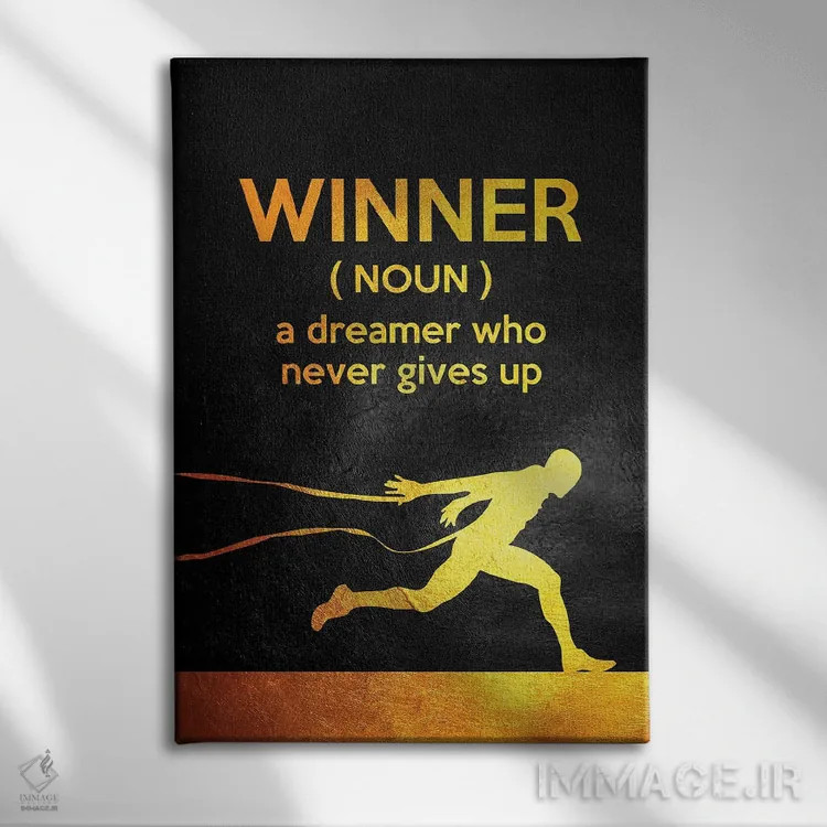 تابلو برنده یک رؤیاپرداز است اثر آدریان بالدُوینو - نمای روبهرو روی دیوار