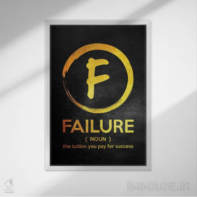 تابلو شکست اثر آدریان بالدُوینو - نمای قابدار سفید