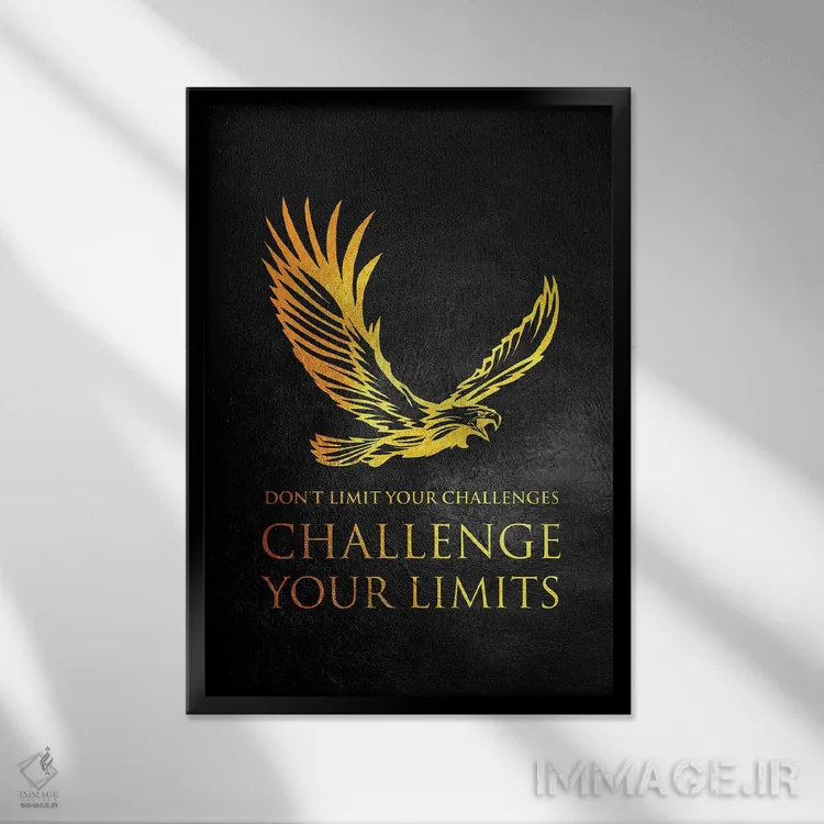 تابلو محدودیتهای خودت را به چالش بکش اثر آدریان بالدُوینو - نمای قابدار مشکی