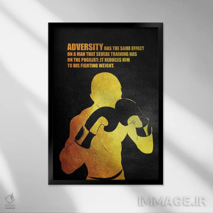 تابلو مبارزه با سختیها (قدرت مقابله) اثر آدریان بالدُوینو - نمای قابدار مشکی