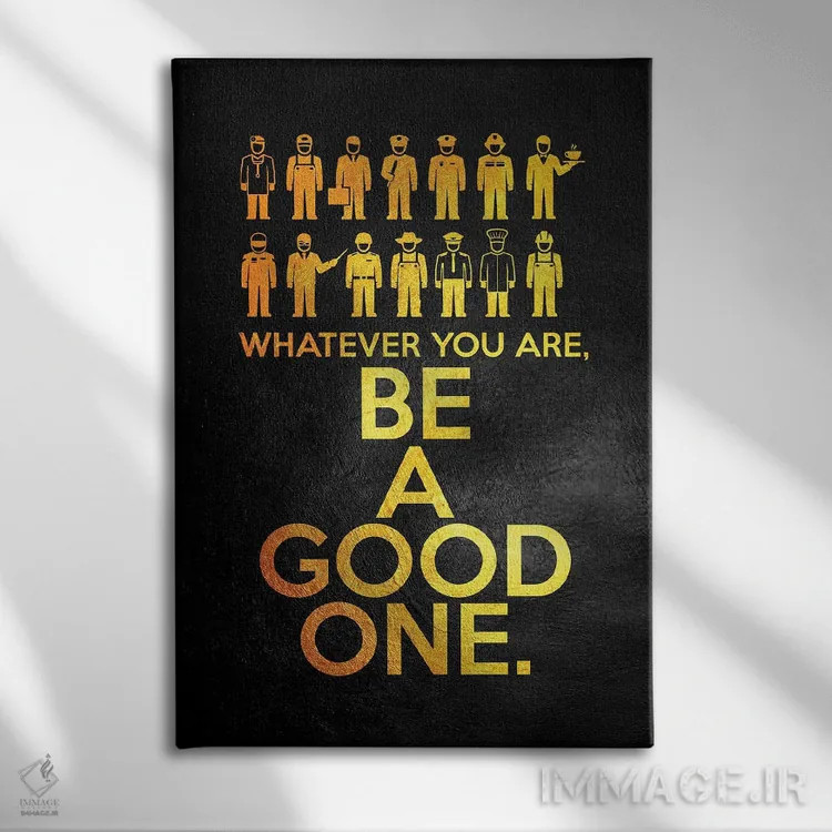 تابلو خوب باش اثر آدریان بالدُوینو - نمای روبهرو روی دیوار