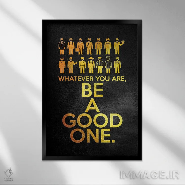 تابلو خوب باش اثر آدریان بالدُوینو - نمای قابدار مشکی