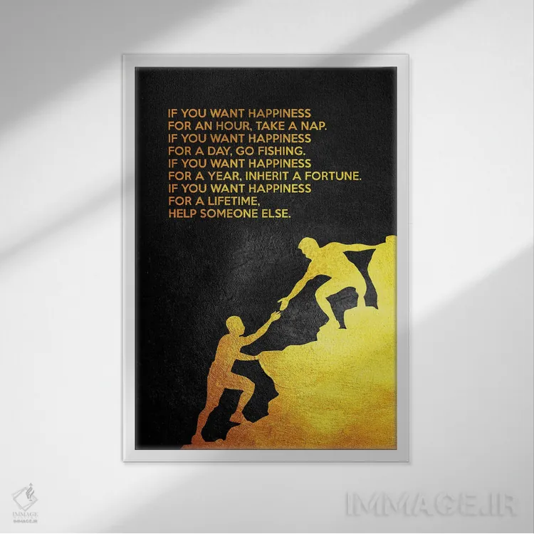 تابلو خوشبختی مادامالعمر اثر آدریان بالدُوینو - نمای قابدار سفید