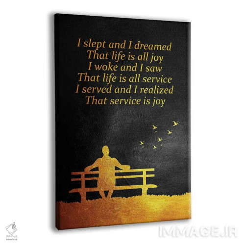 تابلو خدمت شادی است اثر آدریان بالدُوینو - نمای پرسپکتیو محصول