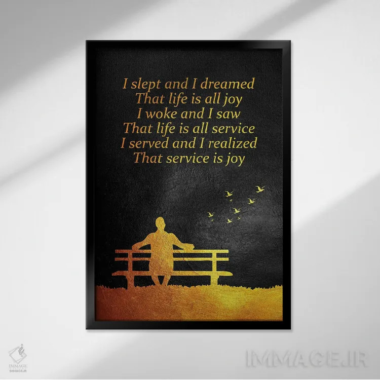 تابلو خدمت شادی است اثر آدریان بالدُوینو - نمای قابدار مشکی