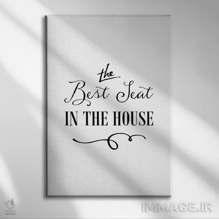 تابلو بهترین جای نشستن خانه اثر پوسترهای طراحی آلچرا - نمای روبهرو روی دیوار