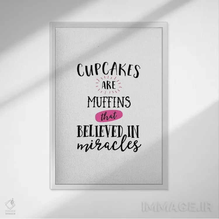 تابلو کاپکیکها معجزهاند اثر پوسترهای طراحی آلچرا - نمای قابدار سفید