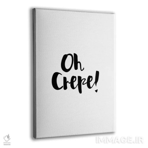 تابلو اوه کرپ! (بازی با کلمهٔ crêpe؛ احتمالاً شوخی) اثر پوسترهای طراحی آلچرا - نمای پرسپکتیو محصول