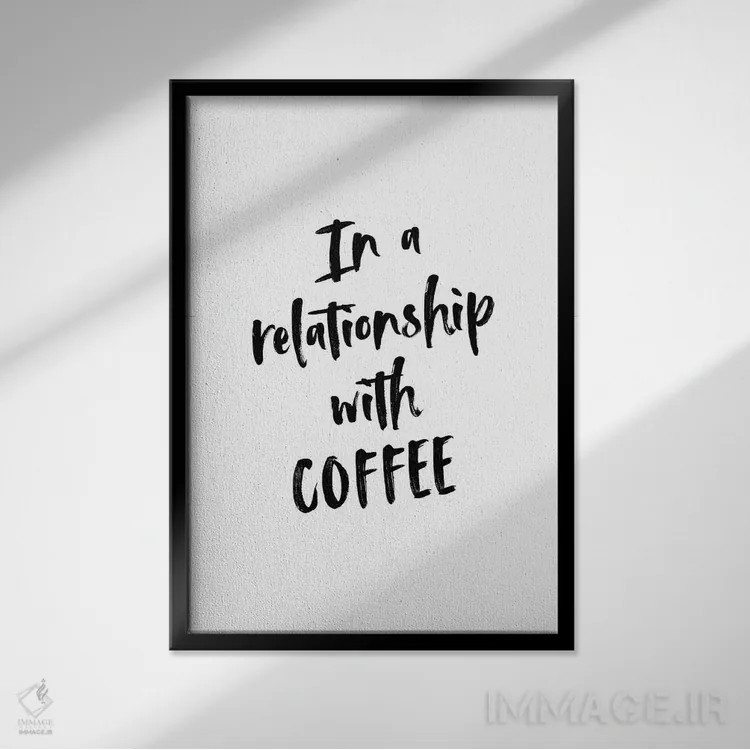تابلو در رابطه با قهوه (شوخی با عشق به قهوه) اثر پوسترهای طراحی آلچرا - نمای قابدار مشکی