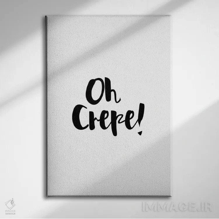 تابلو اوه کرپ! (بازی با کلمهٔ crêpe؛ احتمالاً شوخی) اثر پوسترهای طراحی آلچرا - نمای روبهرو روی دیوار