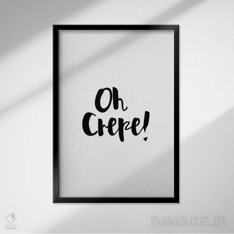 تابلو اوه کرپ! (بازی با کلمهٔ crêpe؛ احتمالاً شوخی) اثر پوسترهای طراحی آلچرا - نمای قابدار مشکی