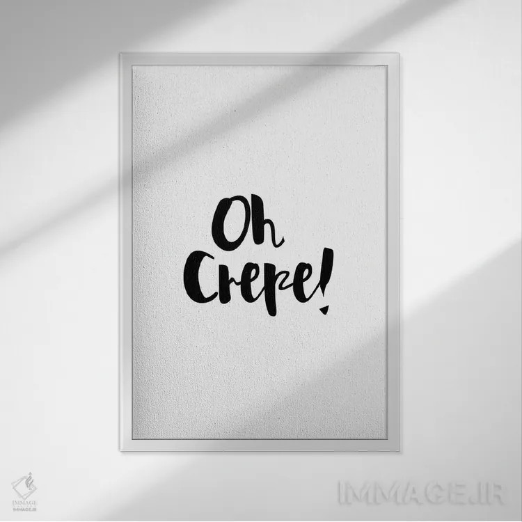 تابلو اوه کرپ! (بازی با کلمهٔ crêpe؛ احتمالاً شوخی) اثر پوسترهای طراحی آلچرا - نمای قابدار سفید