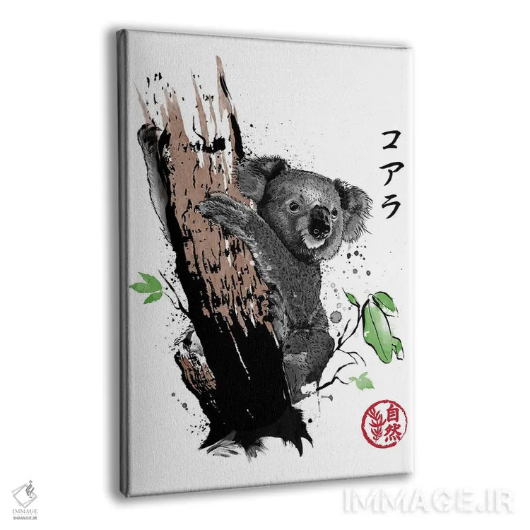 تابلو کوالای وحشی اثر آنتونیو کامارنا - نمای پرسپکتیو محصول