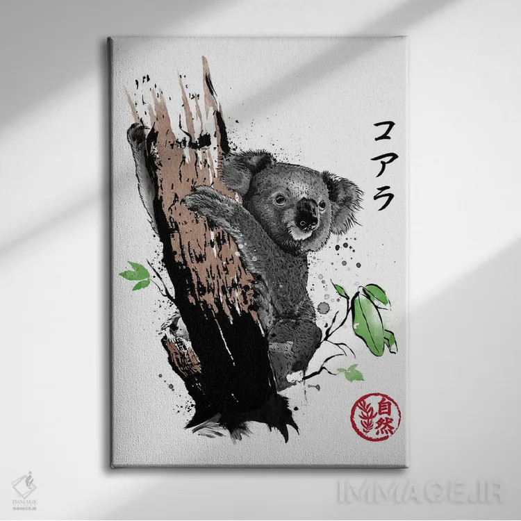 تابلو کوالای وحشی اثر آنتونیو کامارنا - نمای روبهرو روی دیوار