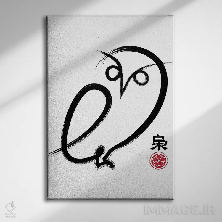 تابلو فوکورو (در ژاپنی یعنی جغد؛ ? به o تصحیح میشود → Fukuro) اثر آنتونیو کامارنا - نمای روبهرو روی دیوار