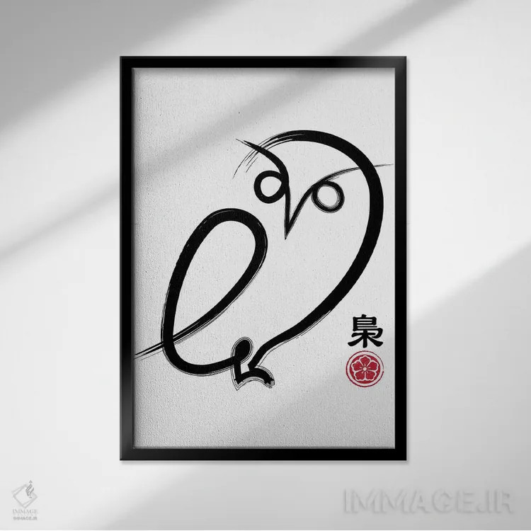 تابلو فوکورو (در ژاپنی یعنی جغد؛ ? به o تصحیح میشود → Fukuro) اثر آنتونیو کامارنا - نمای قابدار مشکی