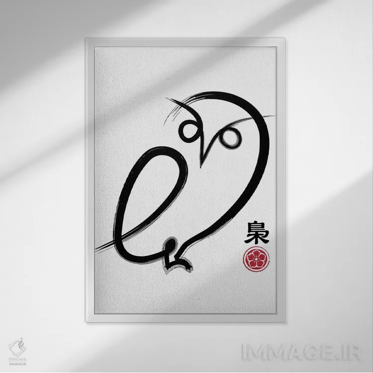 تابلو فوکورو (در ژاپنی یعنی جغد؛ ? به o تصحیح میشود → Fukuro) اثر آنتونیو کامارنا - نمای قابدار سفید