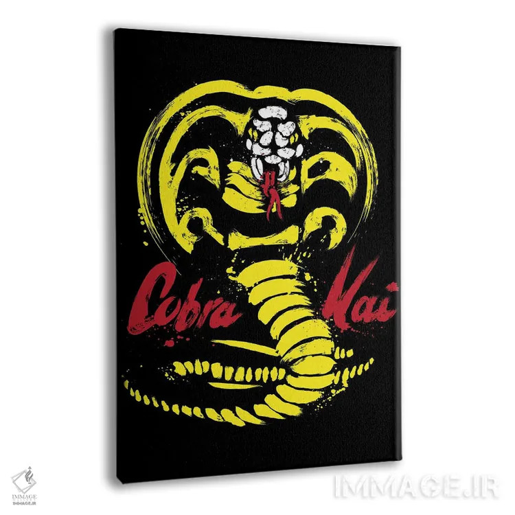 تابلو من کبرا کای هستم (ارجاع به سریال Cobra Kai) اثر آنتونیو کامارنا - نمای پرسپکتیو محصول