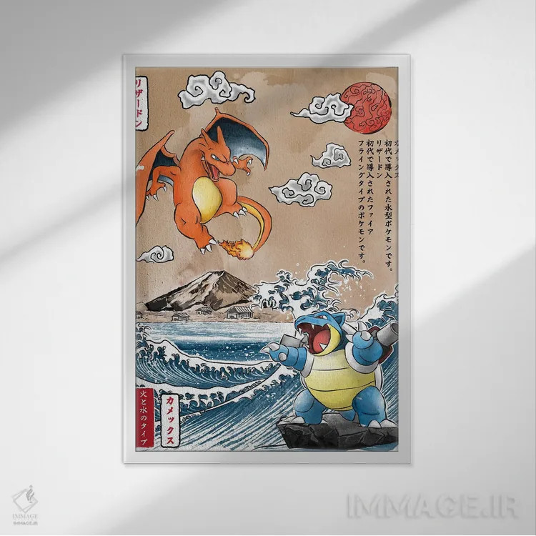 تابلو آتش در برابر آب اثر آنتونیو کامارنا - نمای قابدار سفید