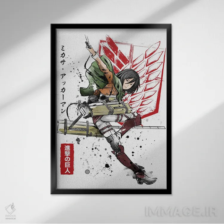 تابلو سرباز میکاسا (ارجاع به انیمه Attack on Titan) اثر آنتونیو کامارنا - نمای قابدار مشکی