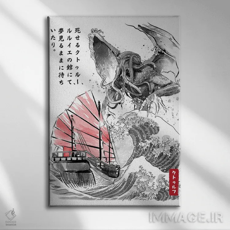 تابلو پیر بزرگ در ژاپن اثر آنتونیو کامارنا - نمای روبهرو روی دیوار