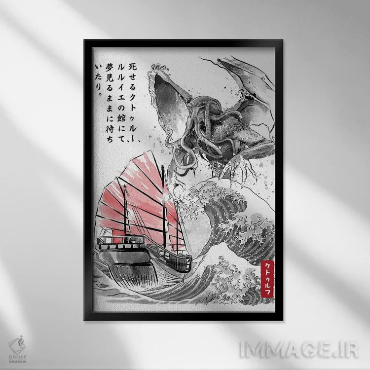 تابلو پیر بزرگ در ژاپن اثر آنتونیو کامارنا - نمای قابدار مشکی