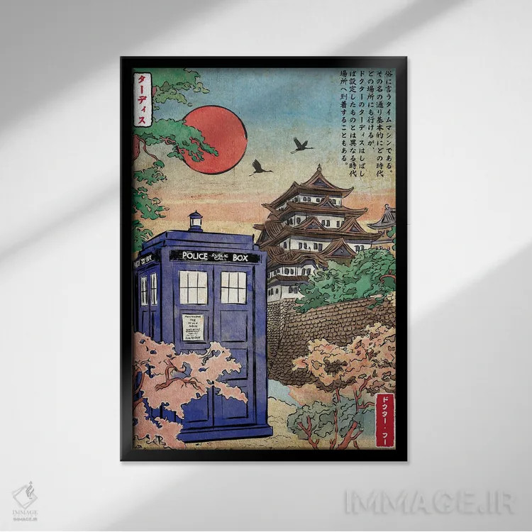 تابلو تاردیس در ژاپن (ارجاع به سریال دکتر هو) اثر آنتونیو کامارنا - نمای قابدار مشکی