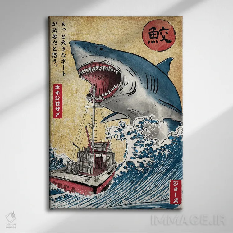 تابلو شکار کوسه در ژاپن اثر آنتونیو کامارنا - نمای روبهرو روی دیوار