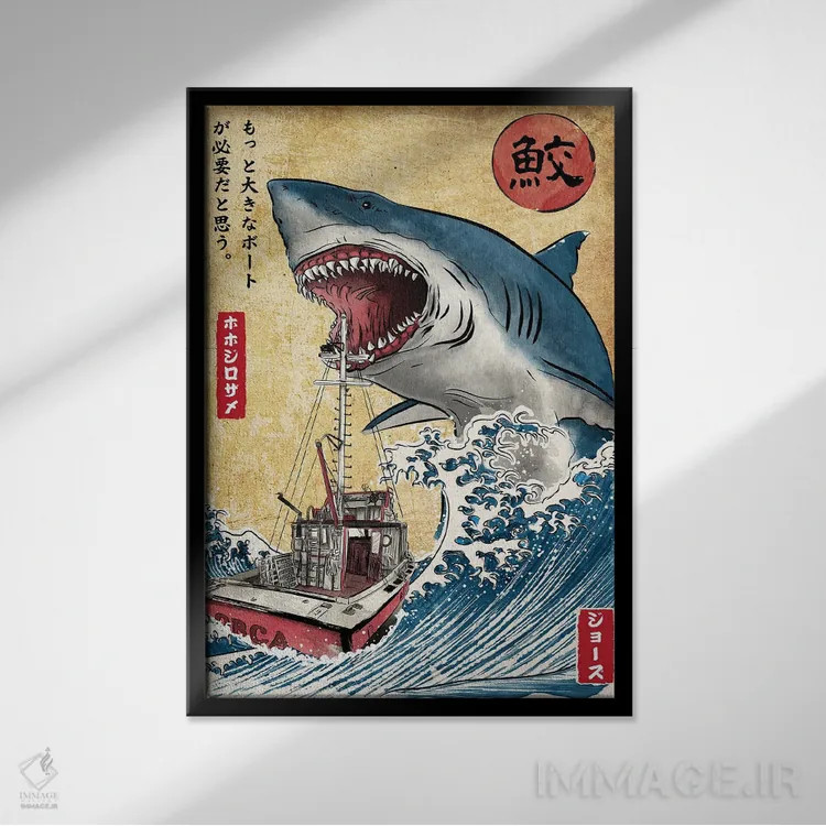 تابلو شکار کوسه در ژاپن اثر آنتونیو کامارنا - نمای قابدار مشکی