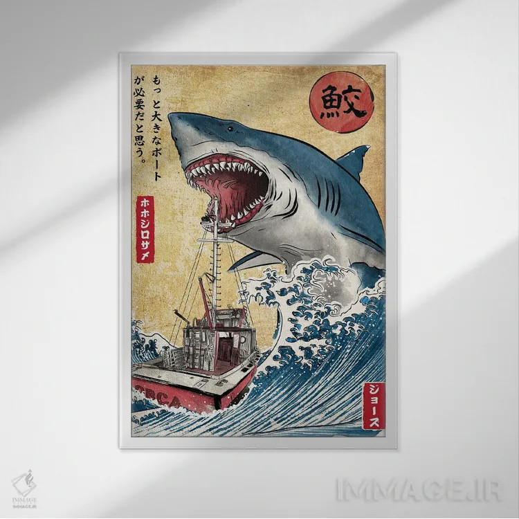 تابلو شکار کوسه در ژاپن اثر آنتونیو کامارنا - نمای قابدار سفید