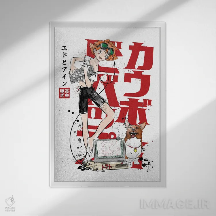 تابلو اد و آین (نقاشی سومیه - شخصیتهای کابوی بیباپ) اثر آنتونیو کامارنا - نمای قابدار سفید