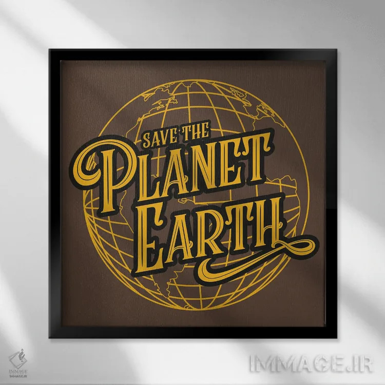 تابلو سیاره زمین را نجات دهید اثر آنتونیو کامارنا - نمای قابدار مشکی