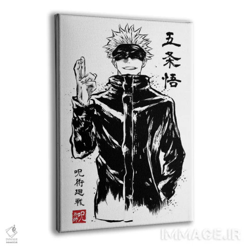 تابلو ساتورو گوجو (نقاشی سومیه - شخصیت جوجوتسو کایسن) اثر آنتونیو کامارنا - نمای پرسپکتیو محصول