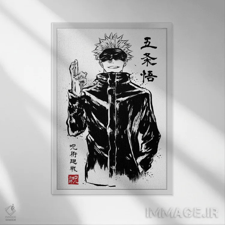 تابلو ساتورو گوجو (نقاشی سومیه - شخصیت جوجوتسو کایسن) اثر آنتونیو کامارنا - نمای قابدار سفید