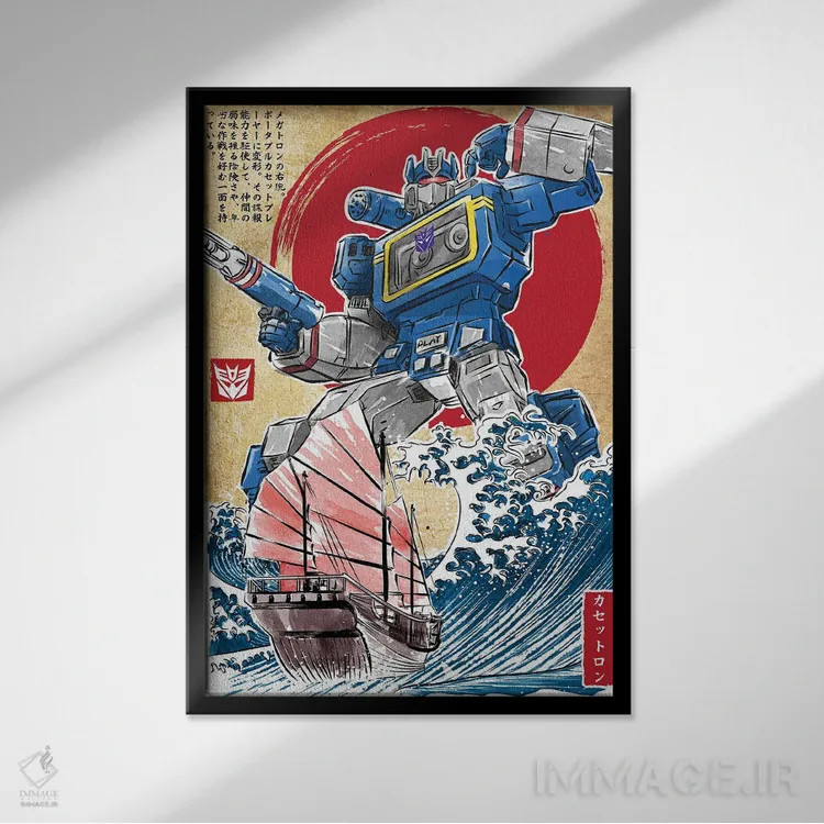 تابلو ساوندویو در ژاپن (شخصیت ترنسفورمرز) اثر آنتونیو کامارنا - نمای قابدار مشکی