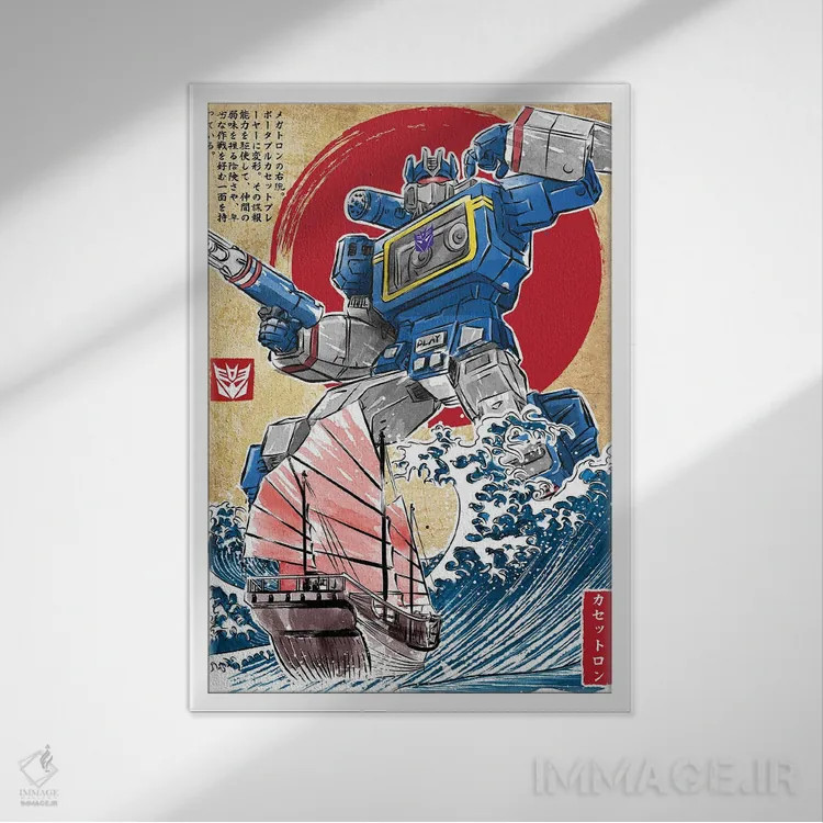 تابلو ساوندویو در ژاپن (شخصیت ترنسفورمرز) اثر آنتونیو کامارنا - نمای قابدار سفید