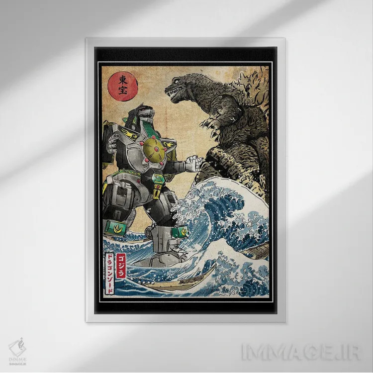 تابلو پادشاه هیولاها علیه دراگونزورد اثر آنتونیو کامارنا - نمای قابدار سفید