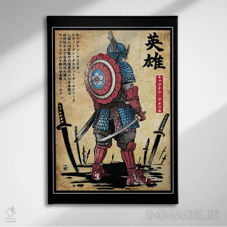 تابلو کاپیتان سامورایی اثر آنتونیو کامارنا - نمای روبهرو روی دیوار